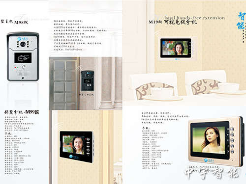 樓宇對講設(shè)備